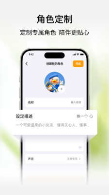 谷萌宝app官方版截图2