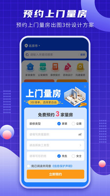 户型图设计软件截图3