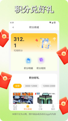 阿修工师傅端正版截图1