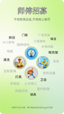 阿修工师傅端正版截图4