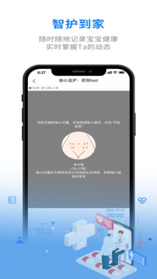 智护到家软件正版截图1