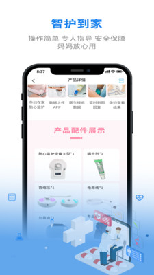 智护到家软件正版截图2