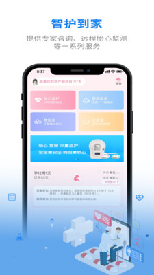 智护到家软件正版截图4