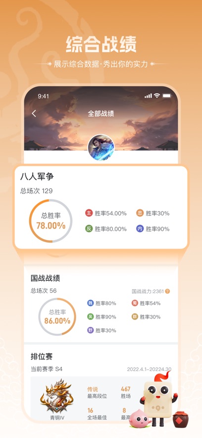 三国咸话2025最新版本截图2