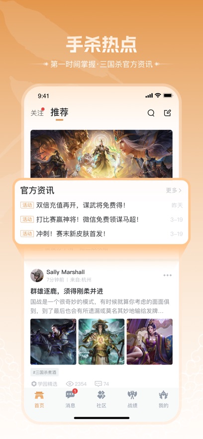 三国咸话2025最新版本截图5