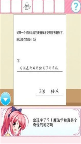 从放学后的教室逃出去截图2