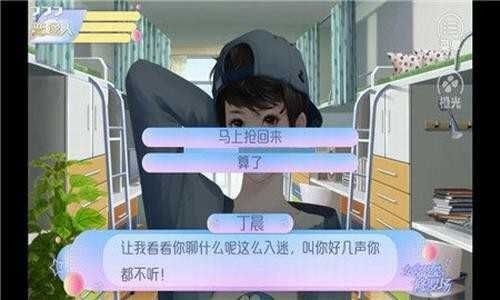 女寝皆是修罗场完整版截图3