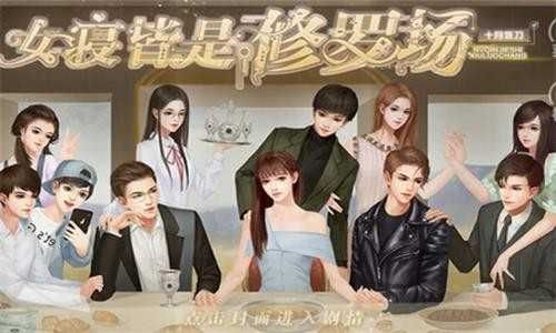 女寝皆是修罗场完整版