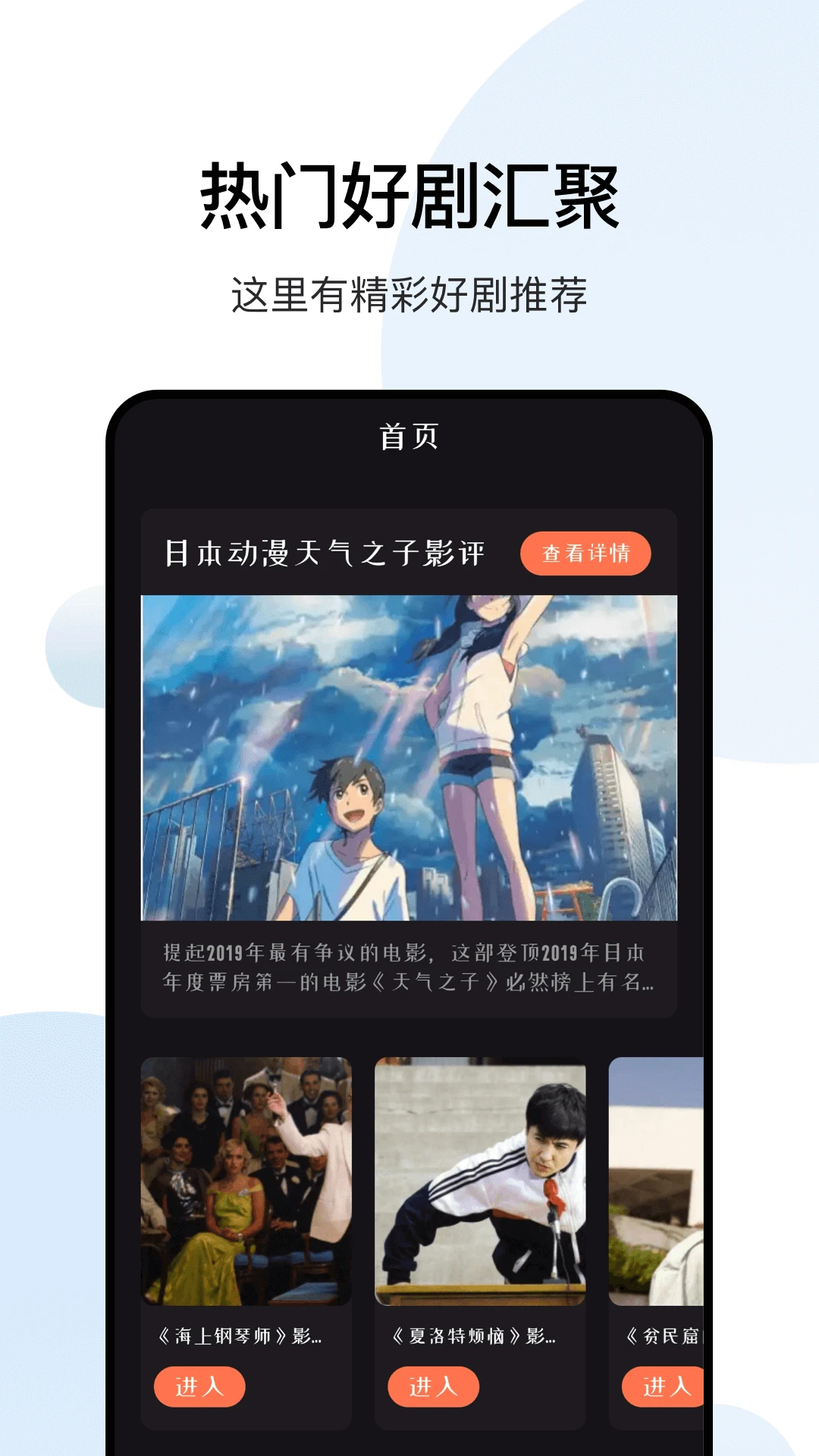 大师兄影视最新版截图3