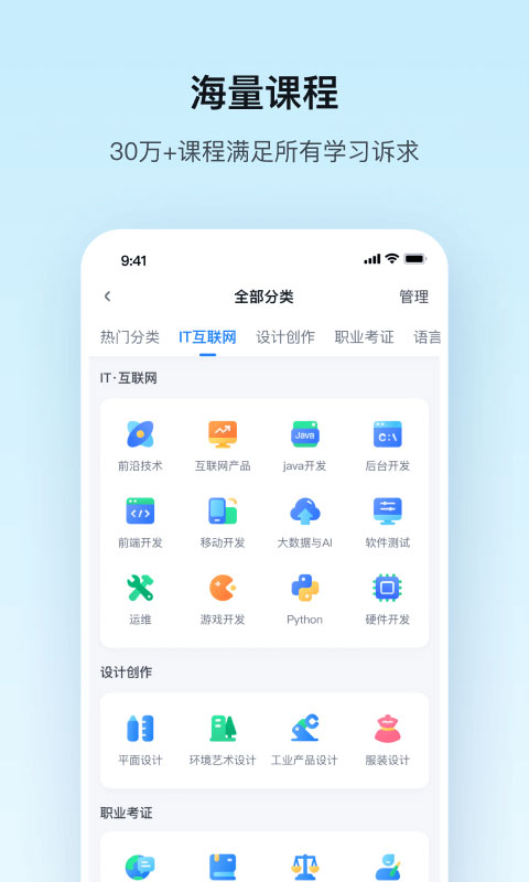 腾讯课堂手机版截图1