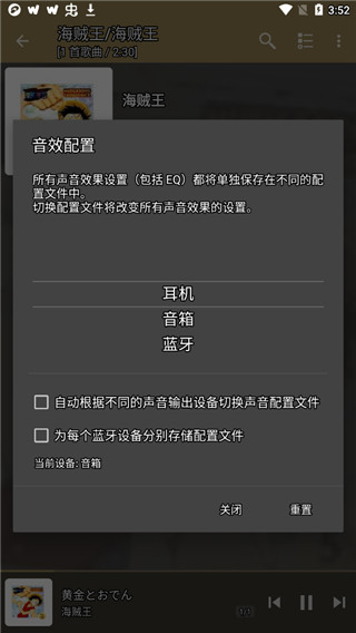 jetaudio最新版截图1