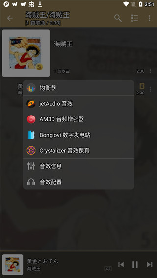 jetaudio最新版截图3