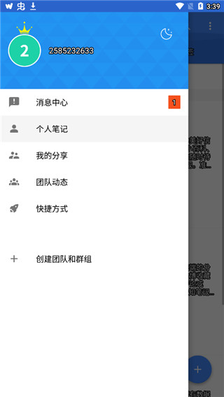 jetaudio最新版截图5