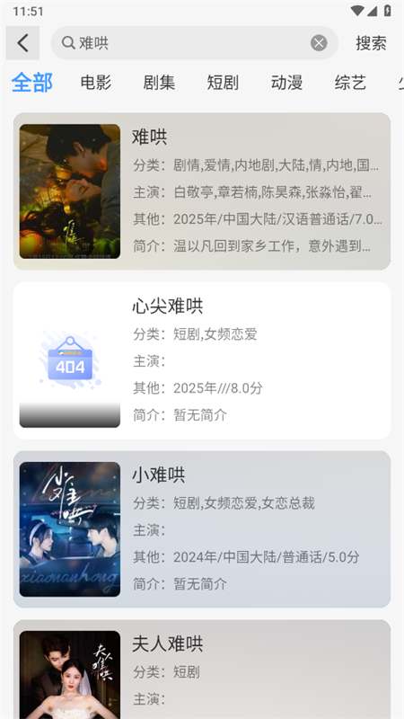 枫韵视界app截图2