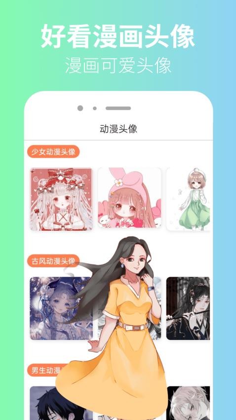 囧漫app正版截图3