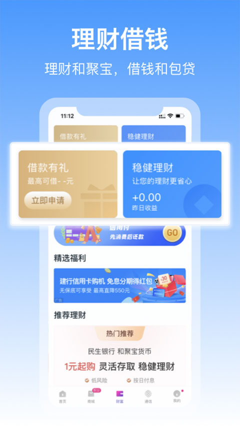 中国移动和包截图4