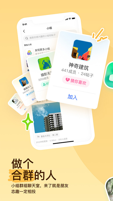 momo陌陌交友截图4