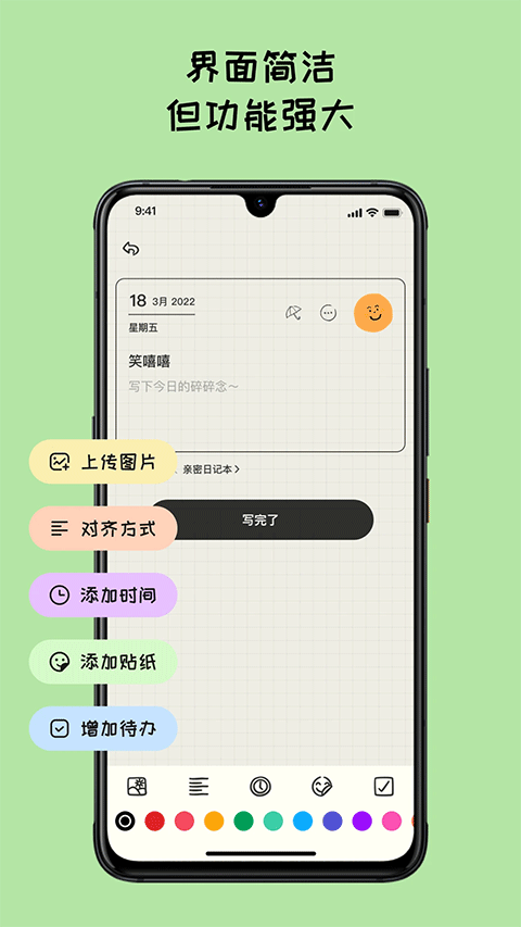 mood日记安卓版截图3