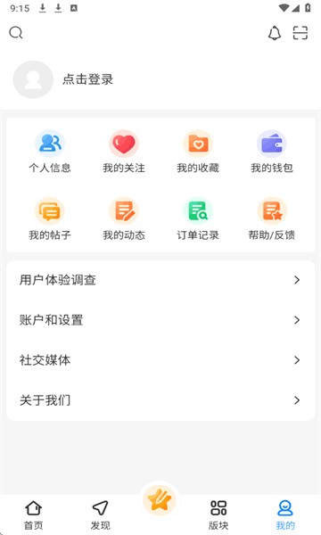 次元社区截图2