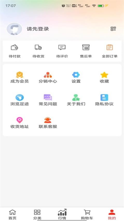 云农无忧截图2