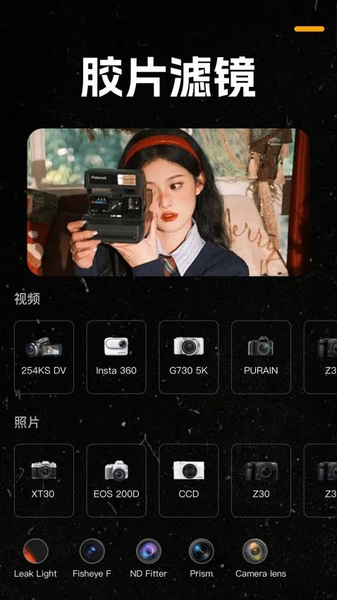 复古胶片CCD相机截图2
