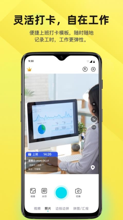 时间定位打卡相机截图3
