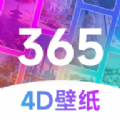 365壁纸