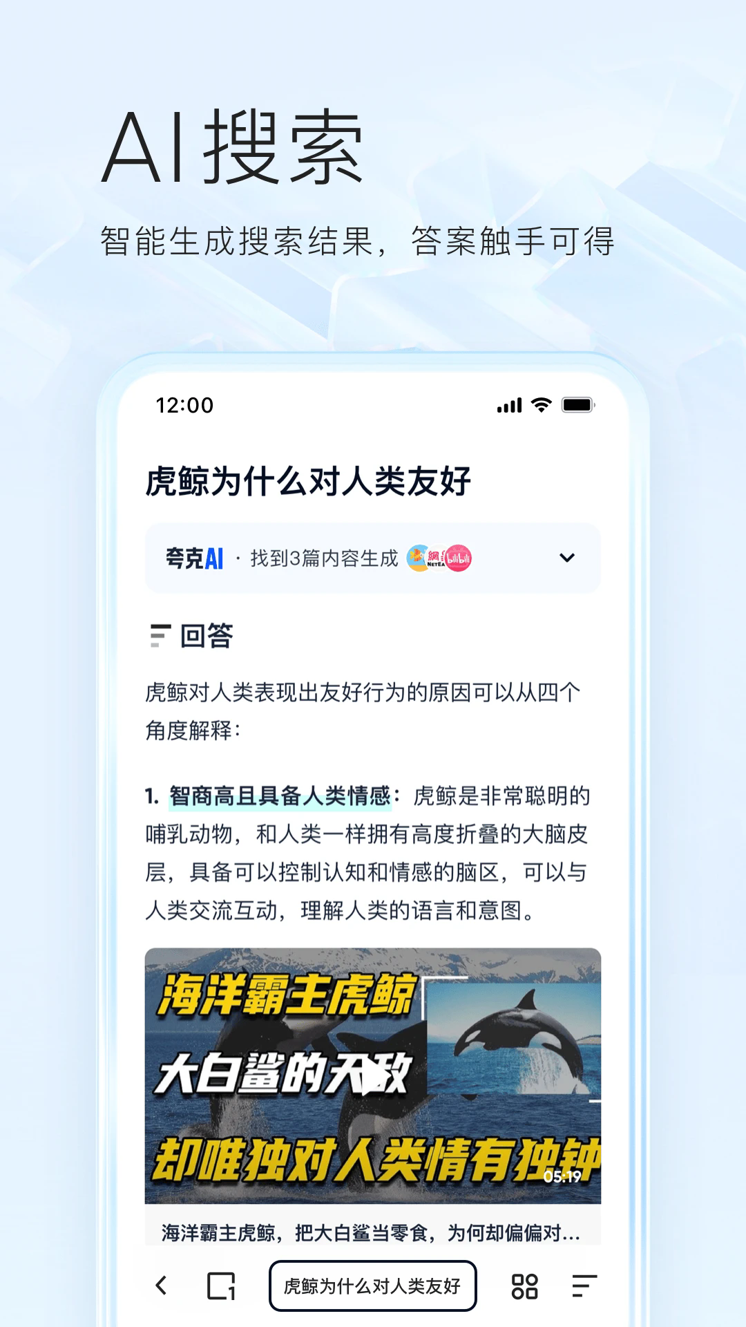 夸克浏览器手机版截图4