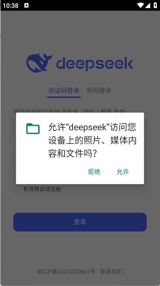 deepseek手表版