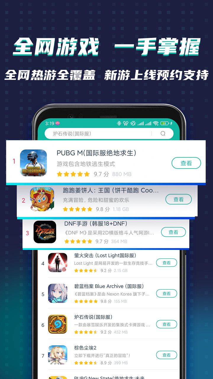 ourplay手机客户端截图4