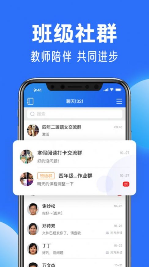 智慧中小学官方正版截图1