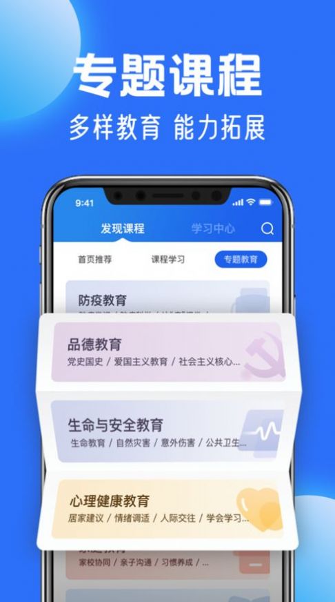 智慧中小学官方正版截图4