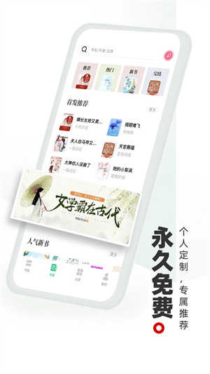 书海阁安卓版截图2