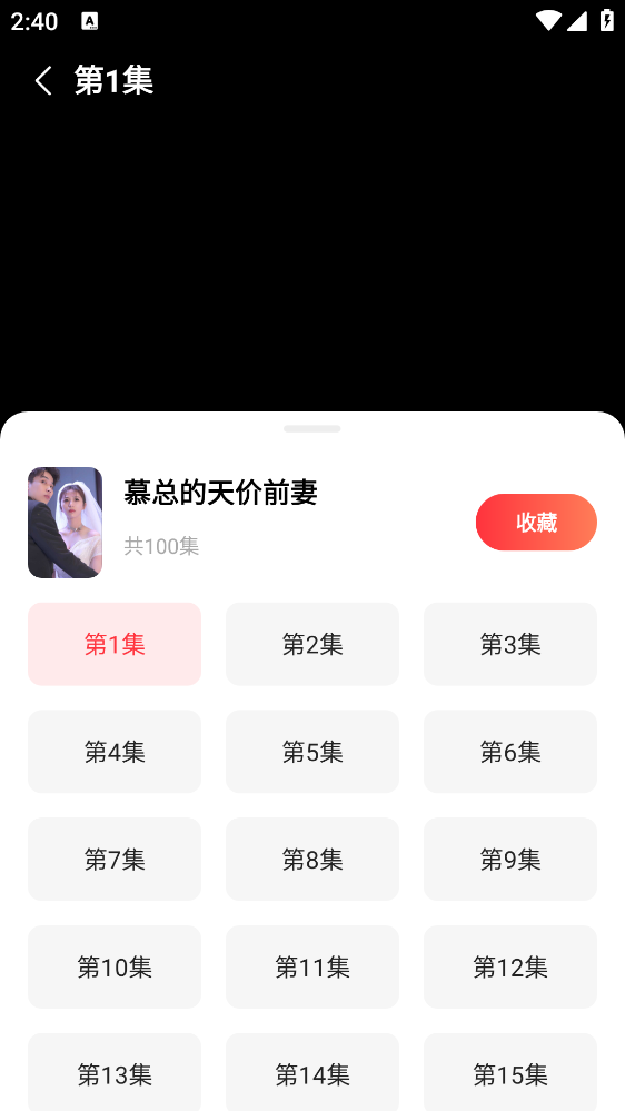 火柴短剧2025版截图1