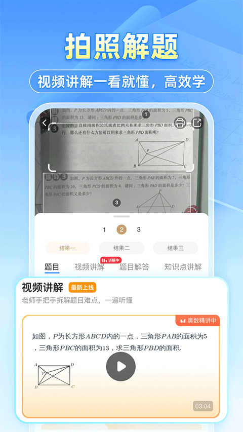 小猿搜题最新版截图1