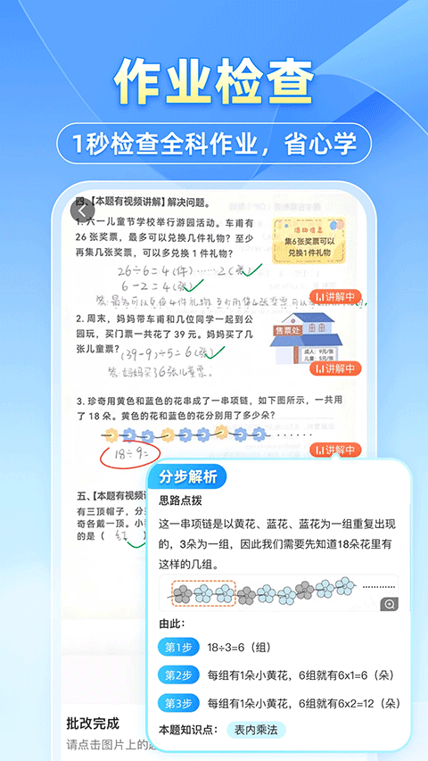 小猿搜题最新版截图3