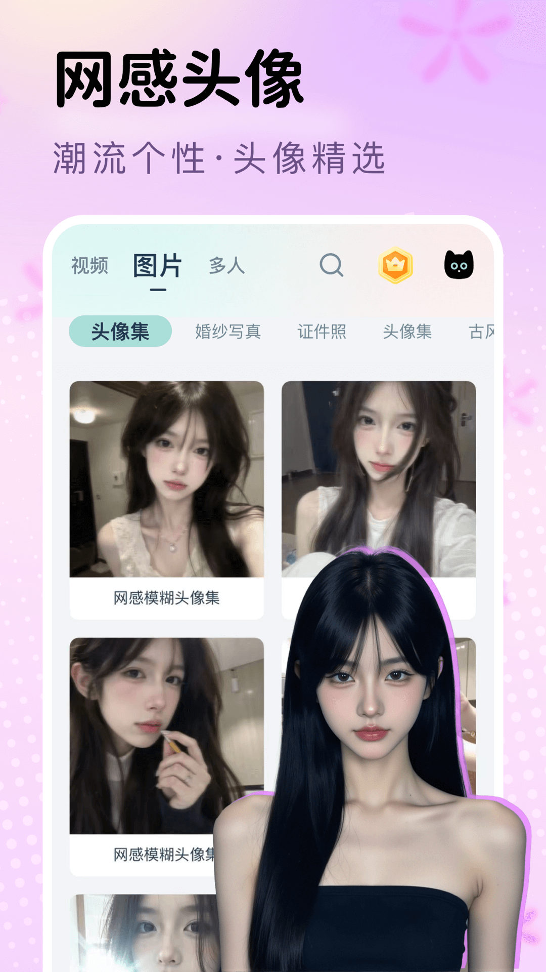 脸猫官方最新版截图4