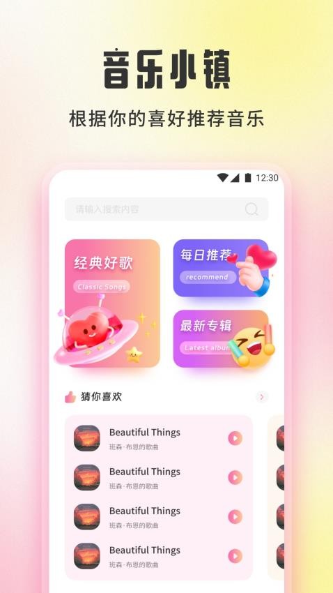 青听音乐制作截图1