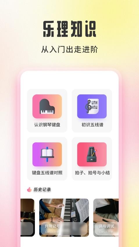 青听音乐制作截图3