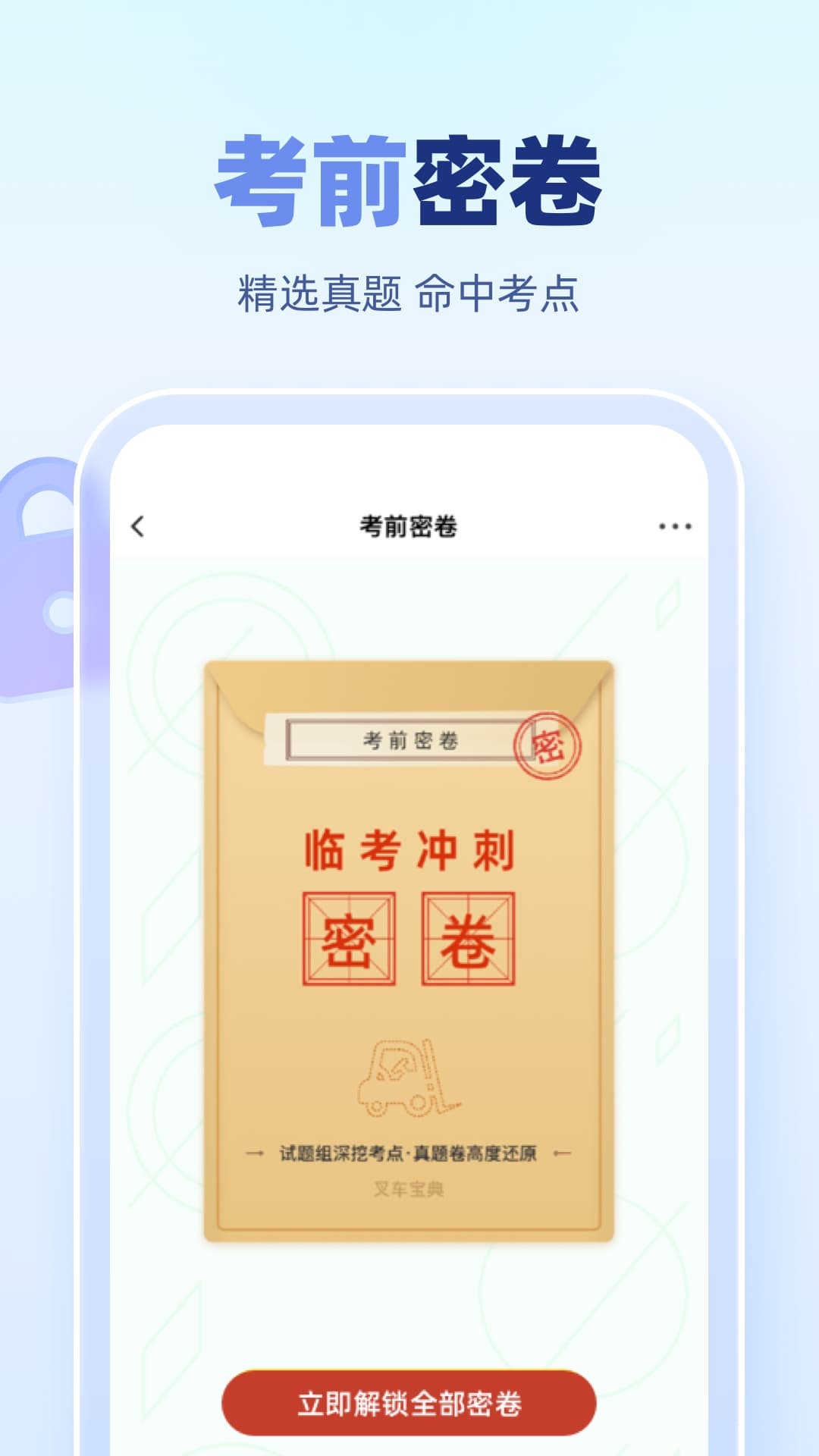 叉车宝典截图1