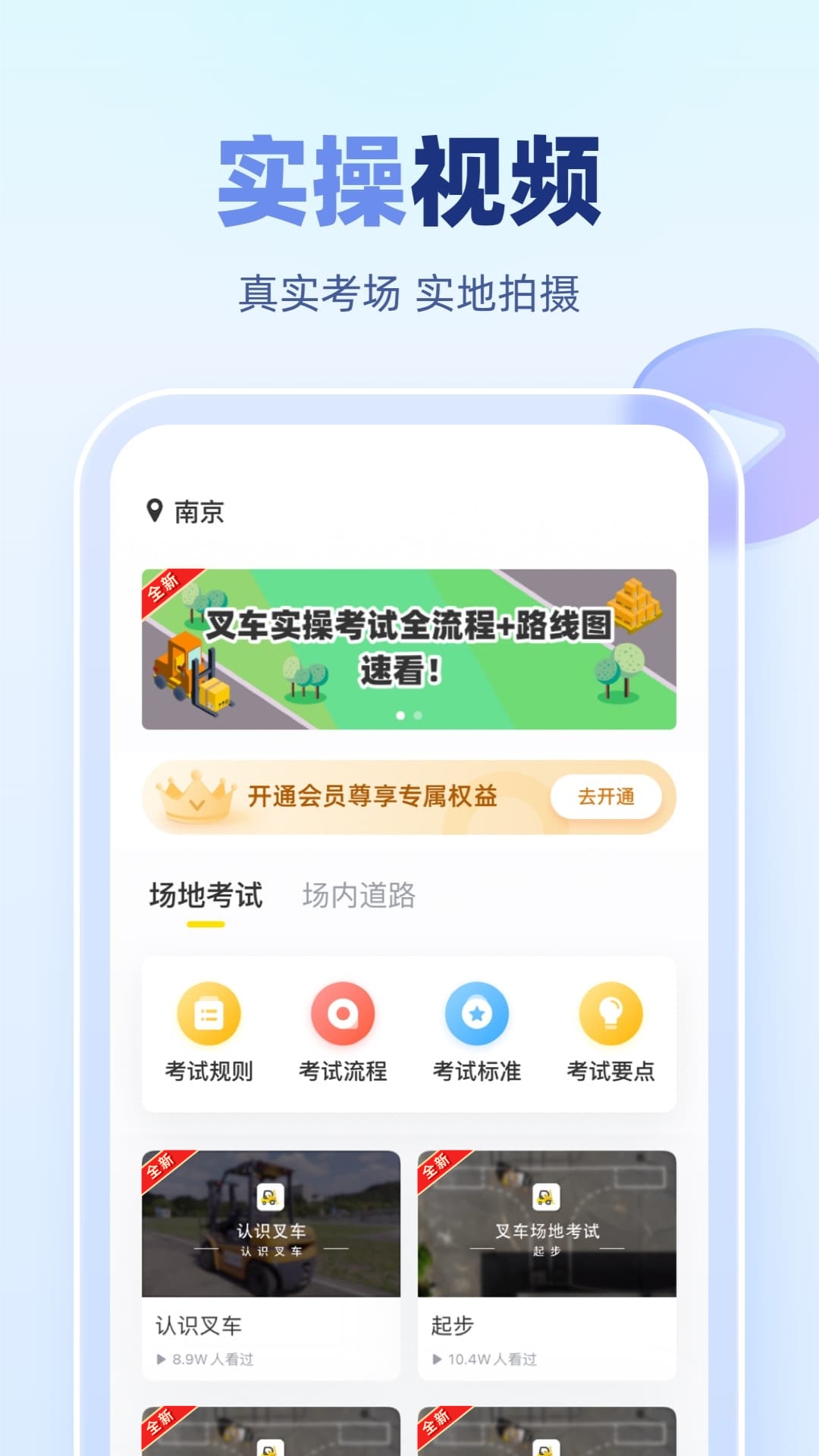 叉车宝典截图3