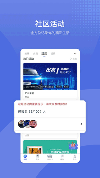 赛力斯汽车安卓版截图1