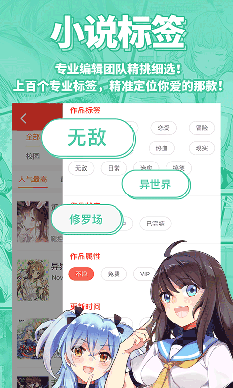 菠萝包轻小说最新版截图1