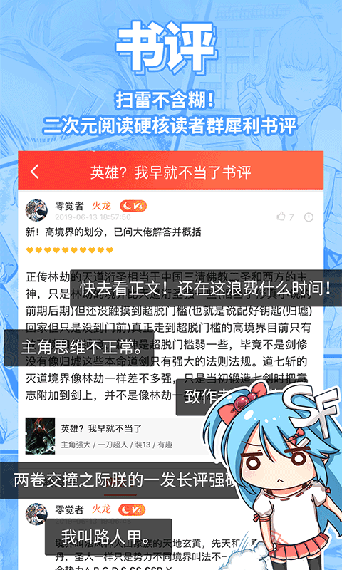 菠萝包轻小说最新版截图4