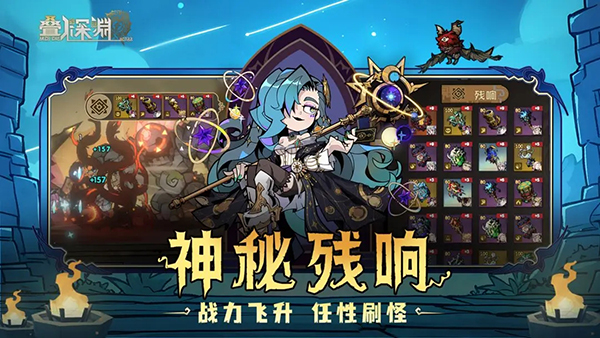 叠入深渊国际服截图2