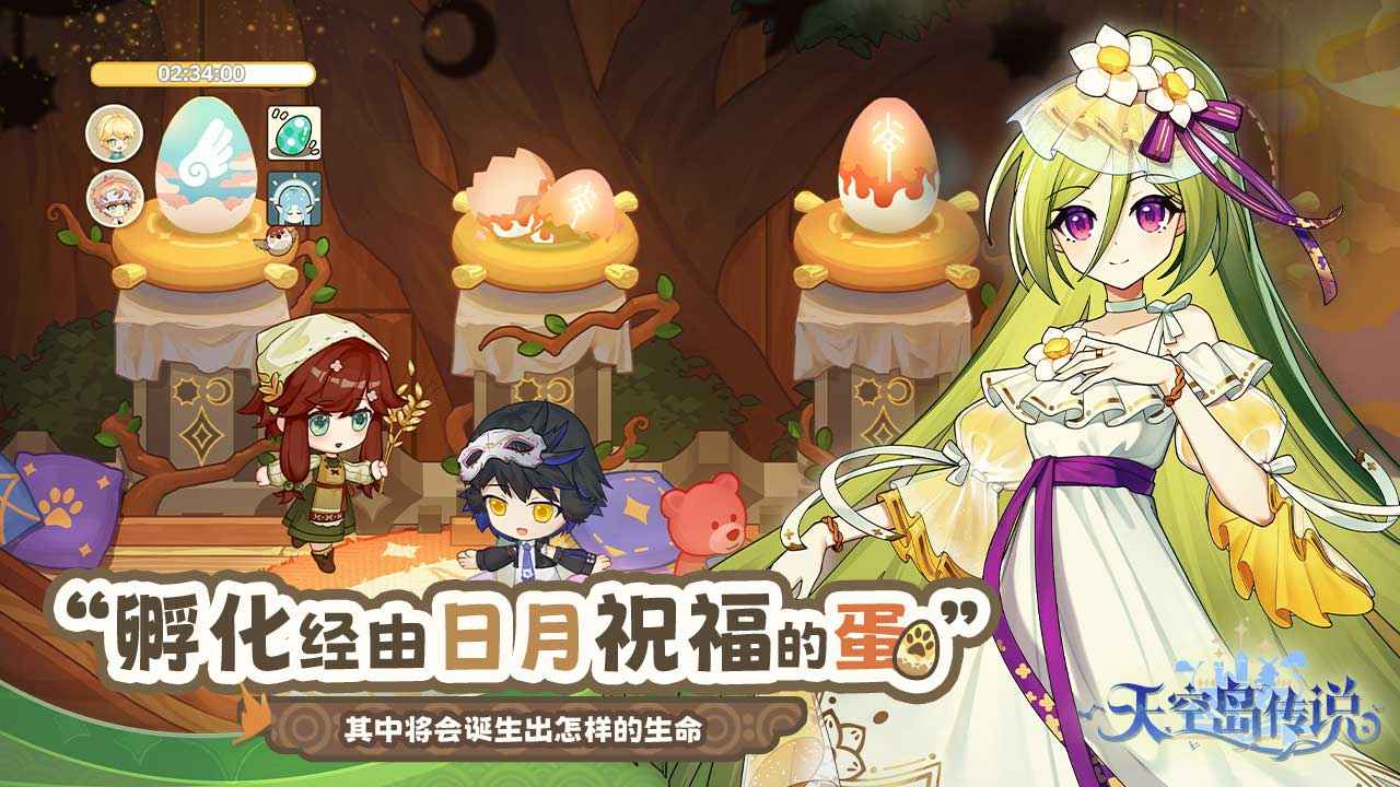 天空岛传说测试版截图4