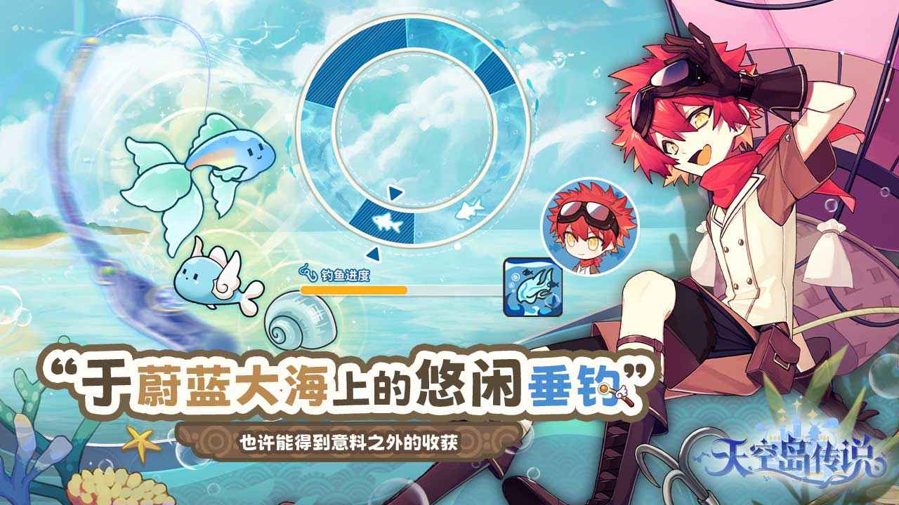 天空岛传说测试版截图5