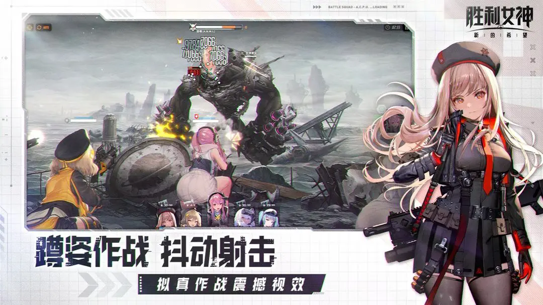 胜利女神新的希望官方版截图1