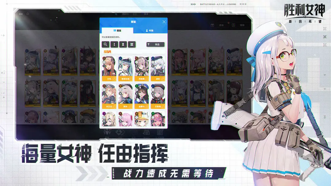 胜利女神新的希望官方版截图2
