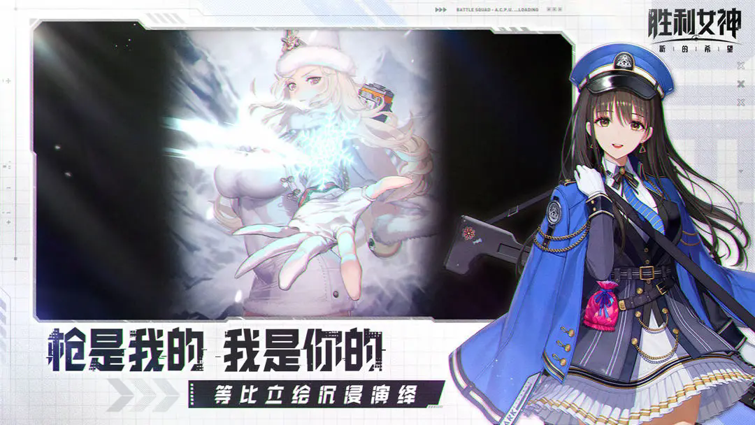 胜利女神新的希望官方版截图3